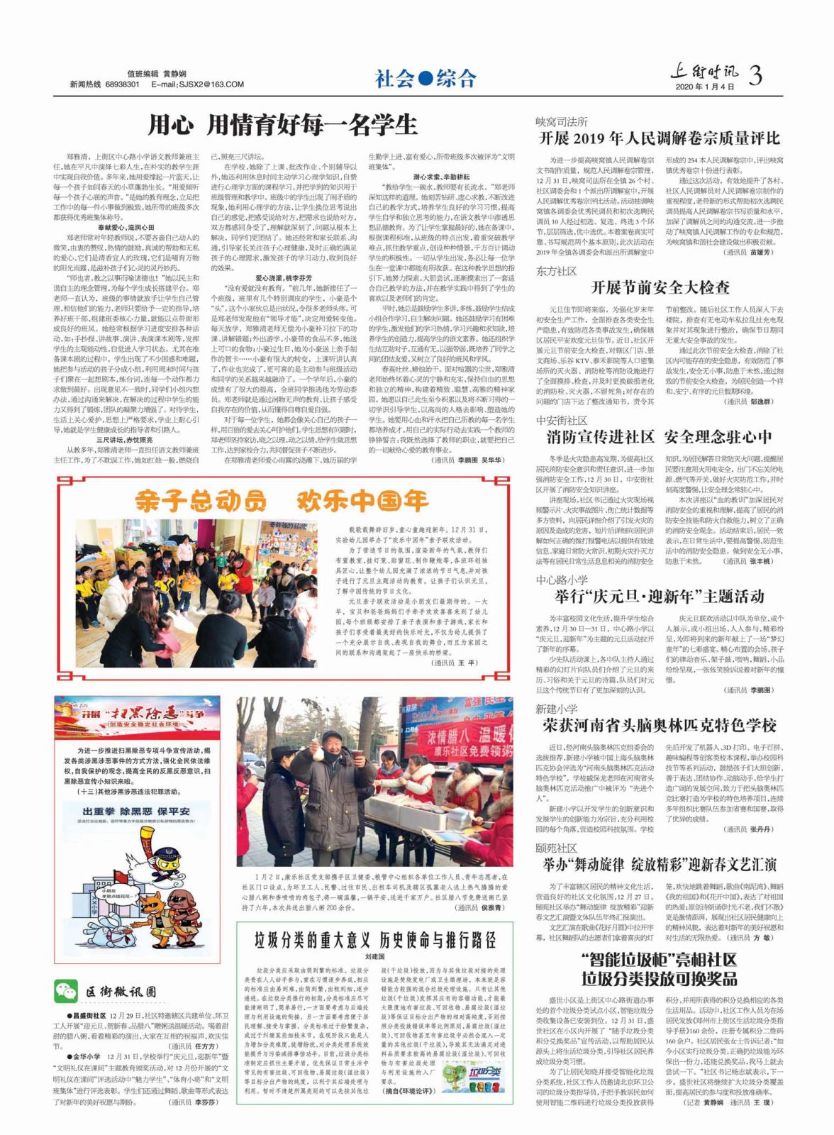 微信图片_20200107110310.jpg