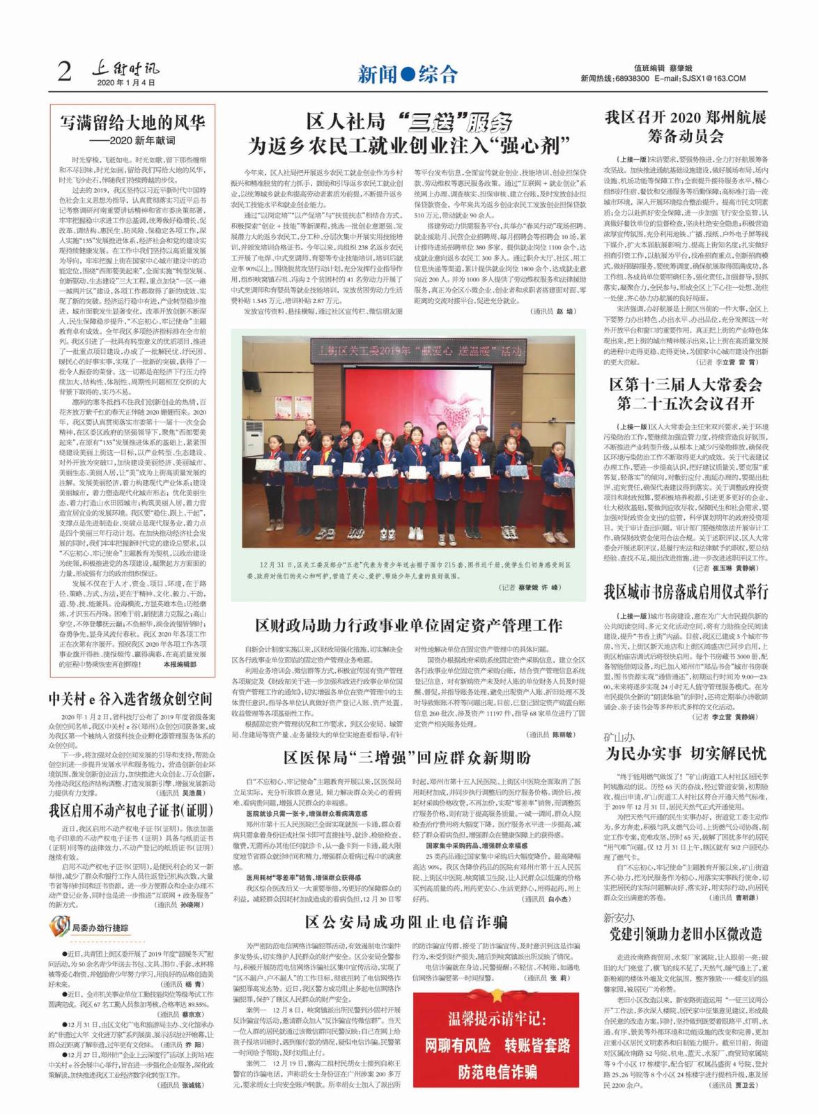 微信图片_20200107110317.jpg