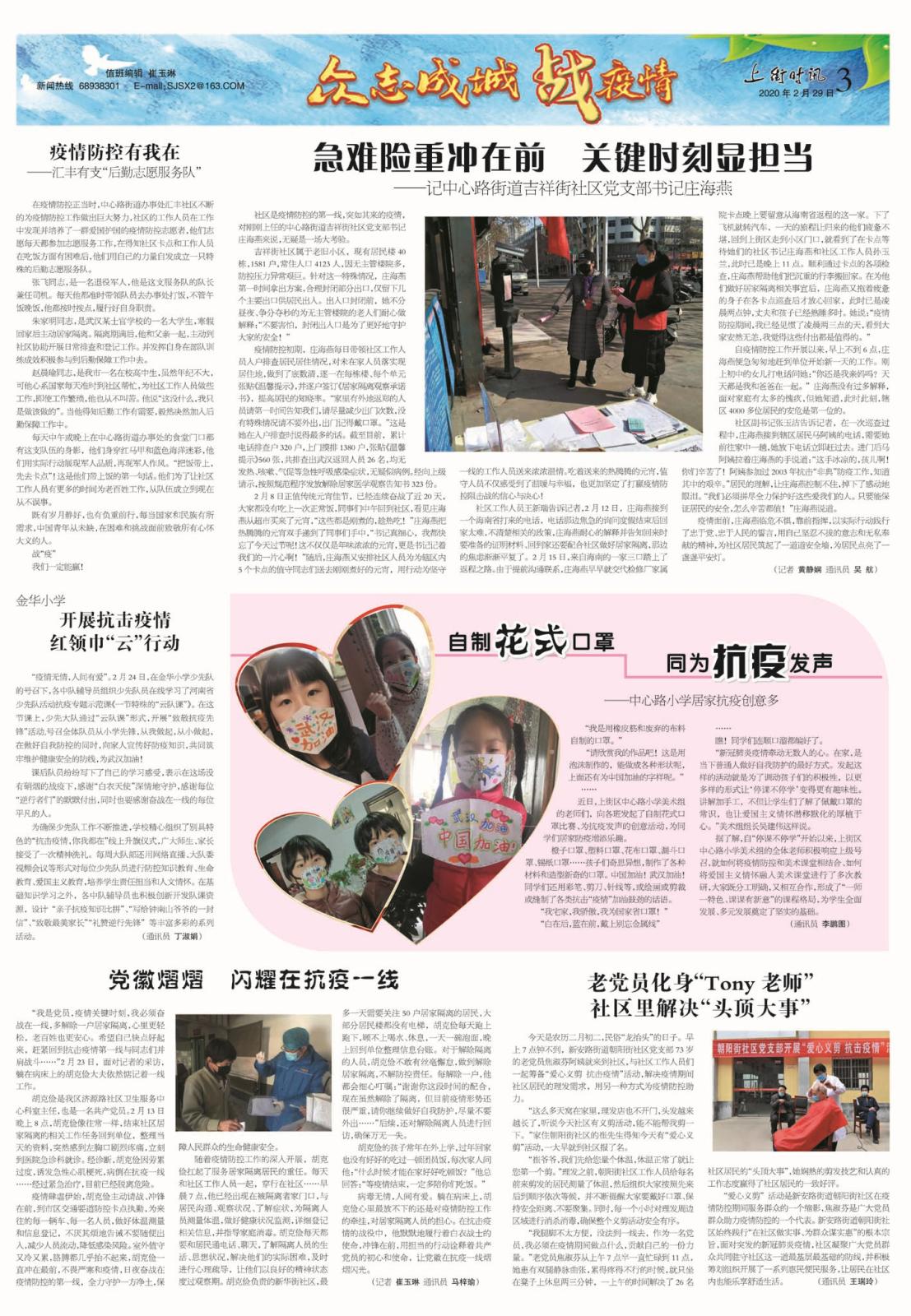 微信图片_20200305170012.jpg