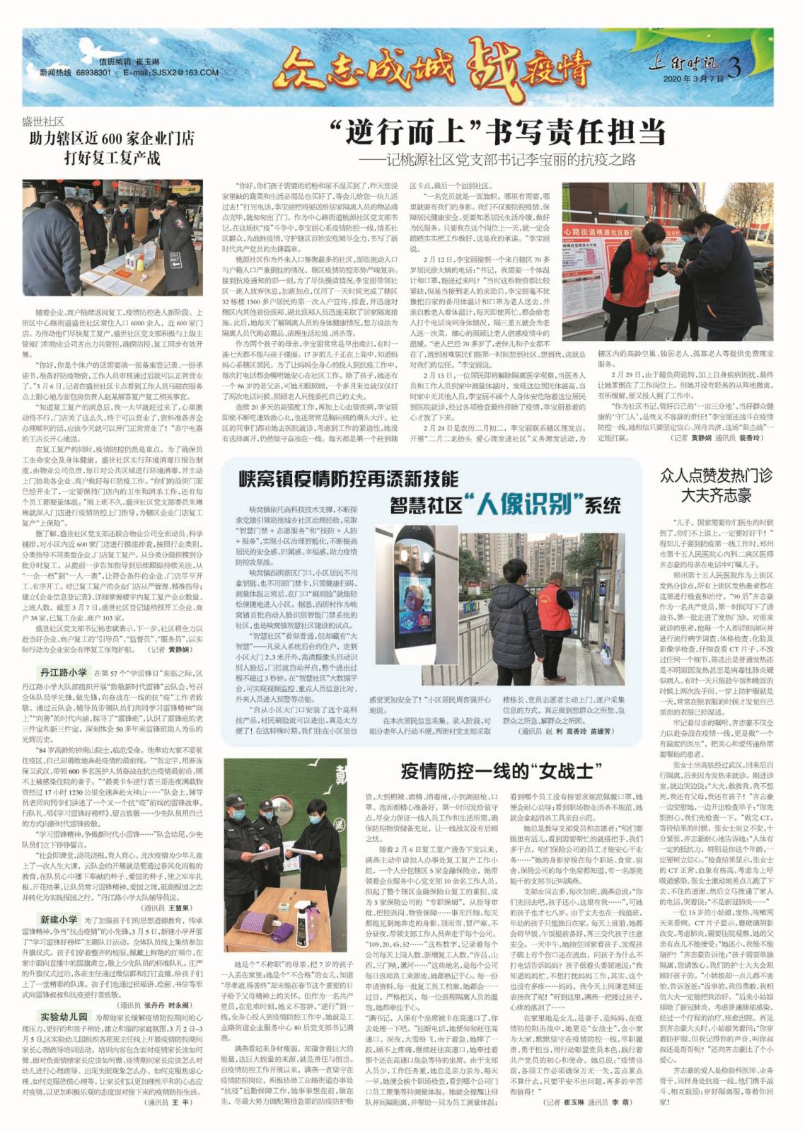 微信图片_20200310095839.jpg
