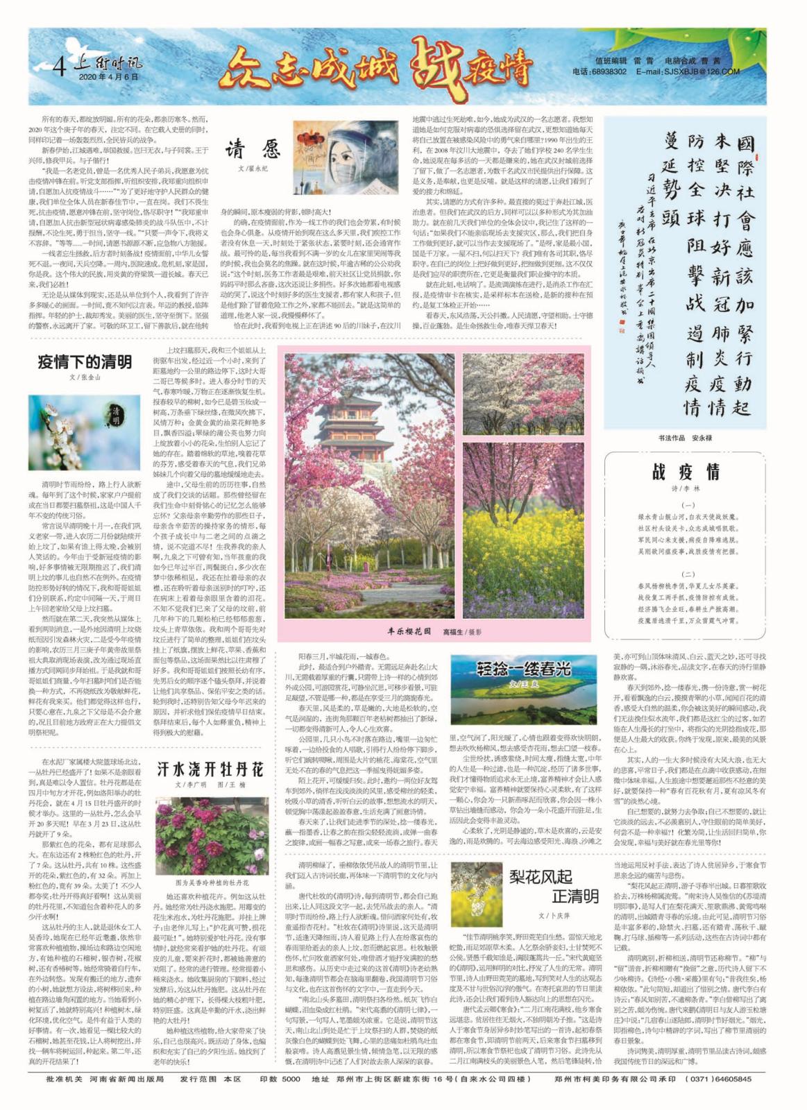 微信图片_20200407111522.jpg
