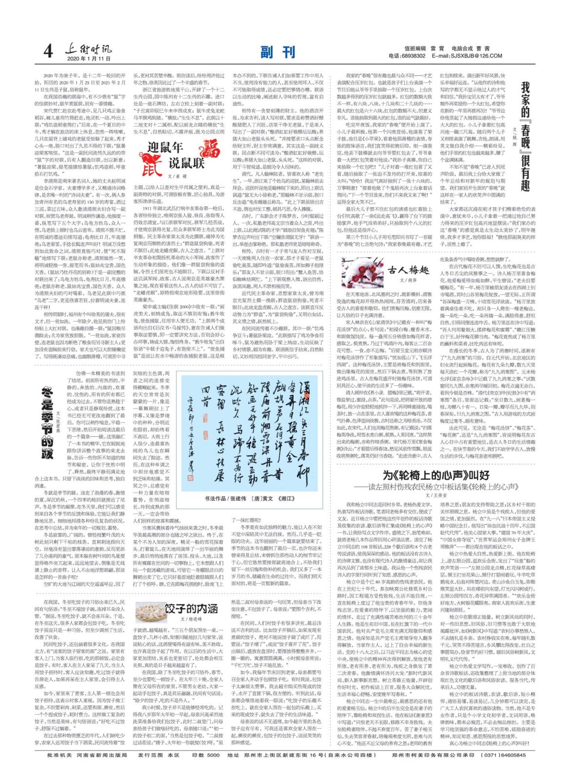 微信图片_20200113095322.jpg