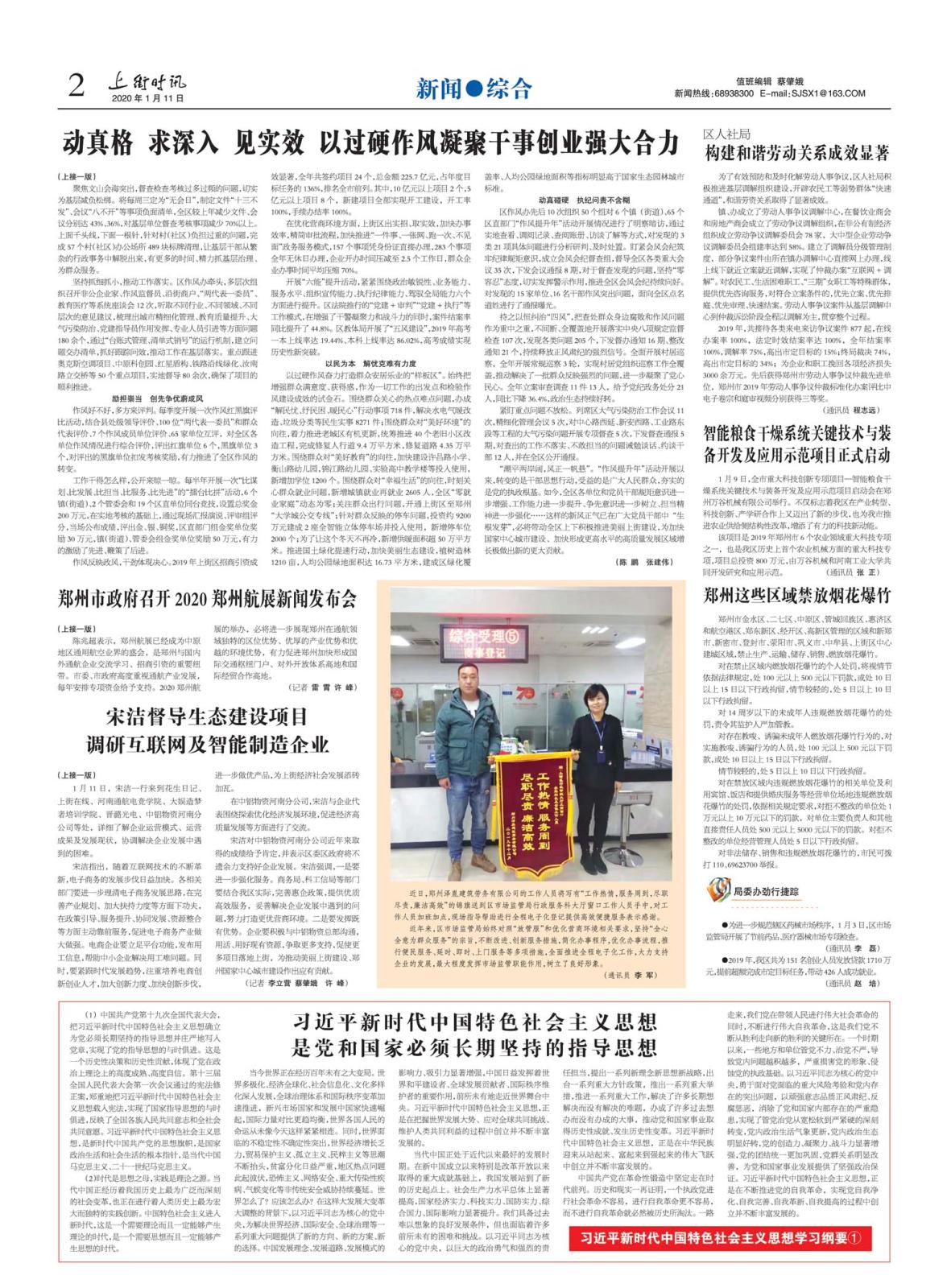 微信图片_20200113095251.jpg