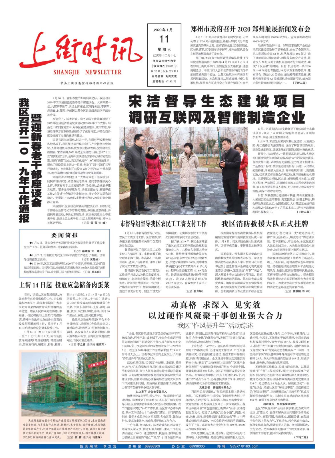 微信图片_20200113094702.jpg