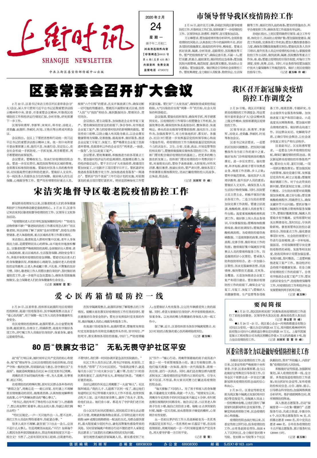 微信图片_20200227103528.jpg