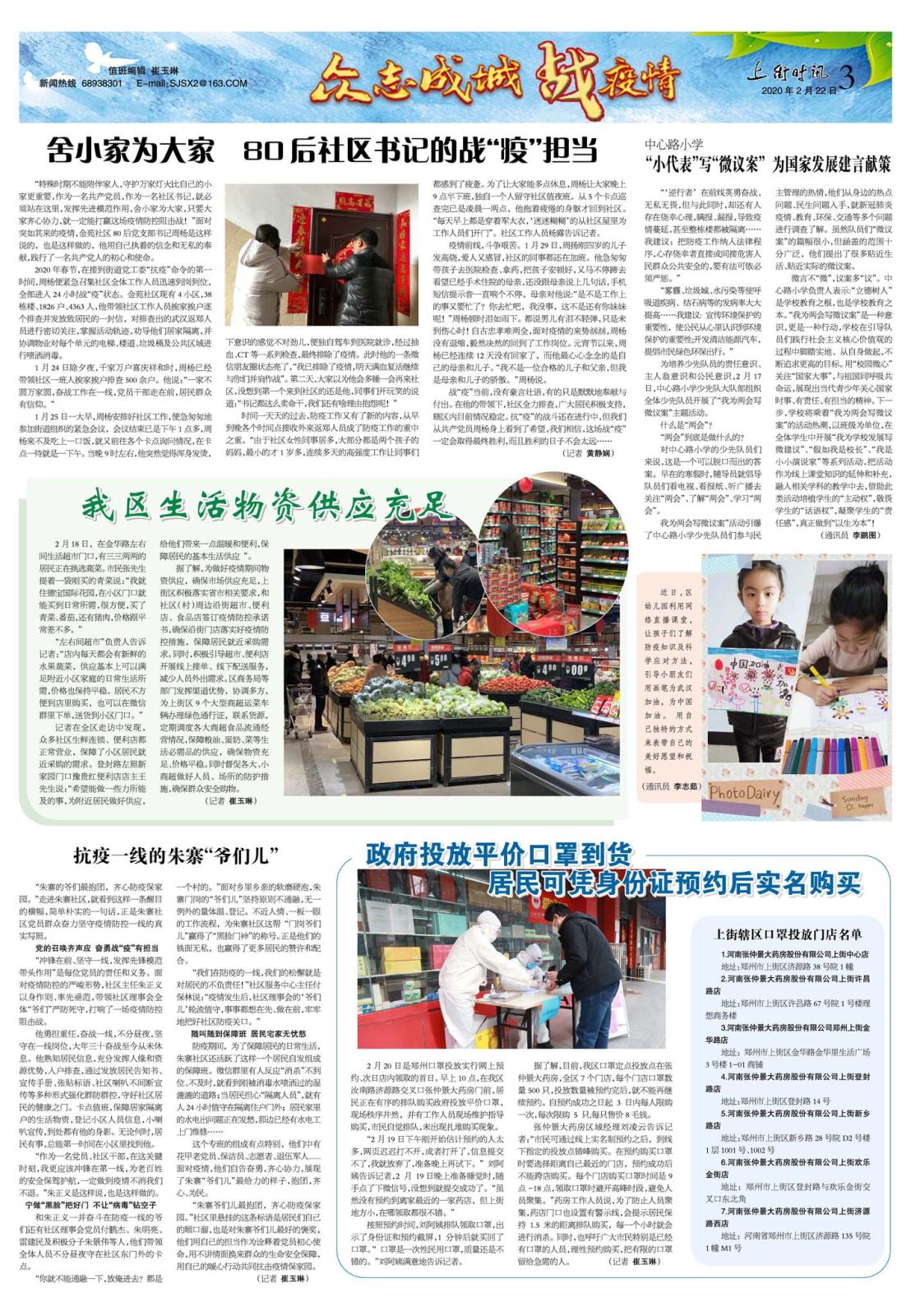 微信图片_20200227103533.jpg