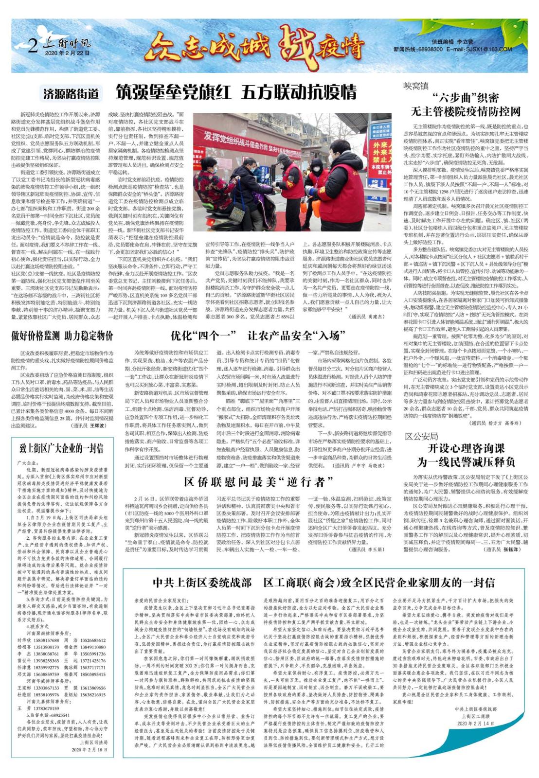 微信图片_20200227103525.jpg