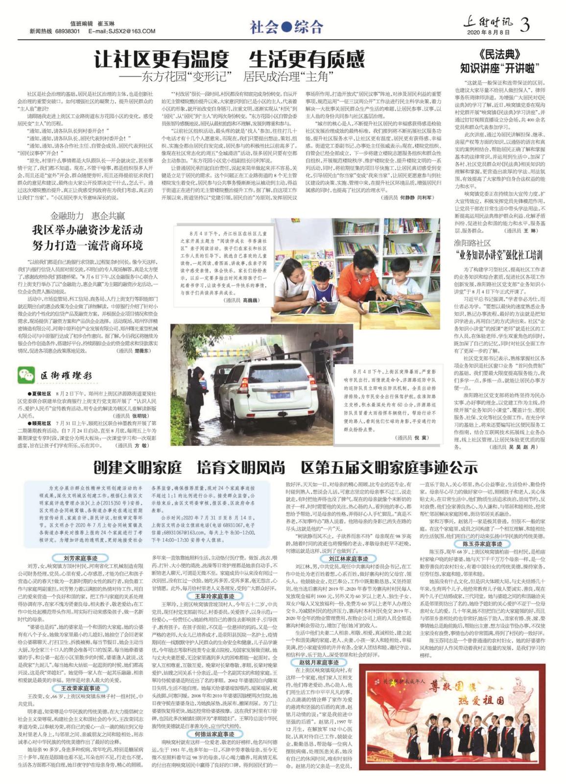 微信图片_20200810093658.jpg