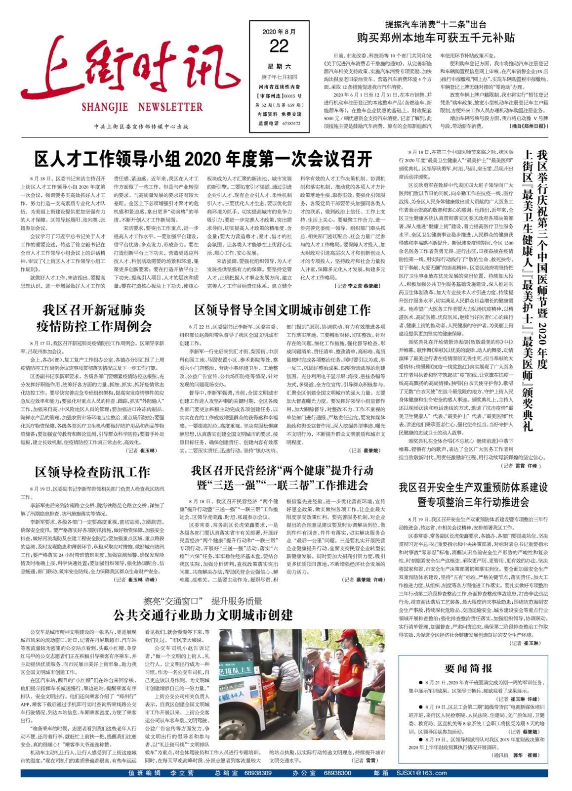 微信图片_20200824101349.jpg