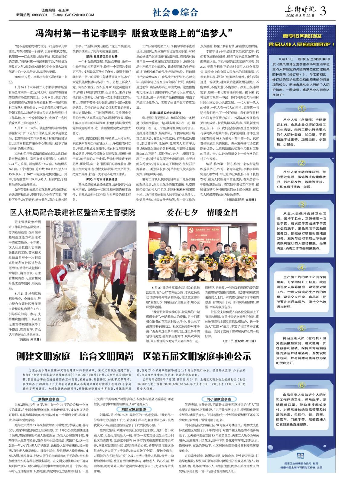 微信图片_20200824101401.jpg
