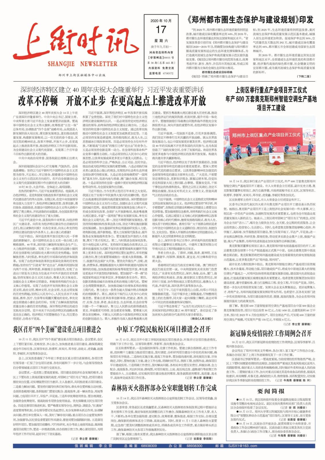 微信图片_20201019171059.jpg