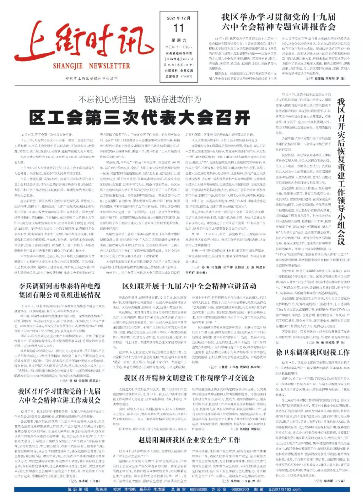 微信图片_20211213103938.jpg