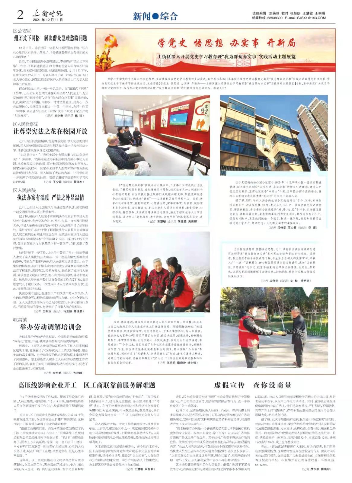 微信图片_20211213104053.jpg