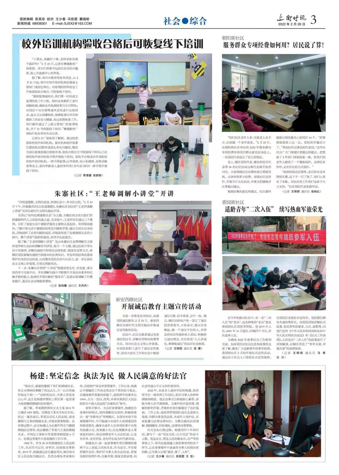 微信图片_20220301155449.jpg