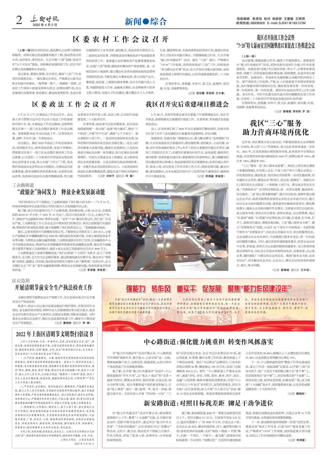 微信图片_20220406145650.jpg