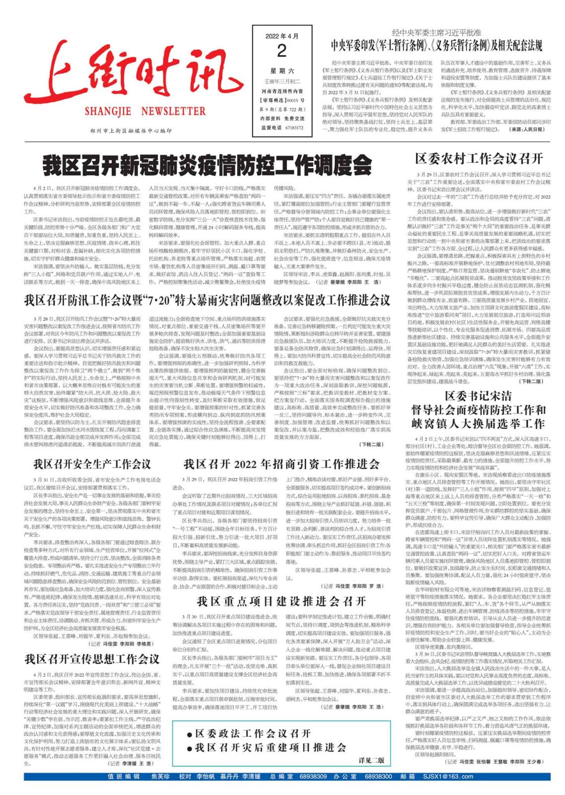 微信图片_20220406145654.jpg
