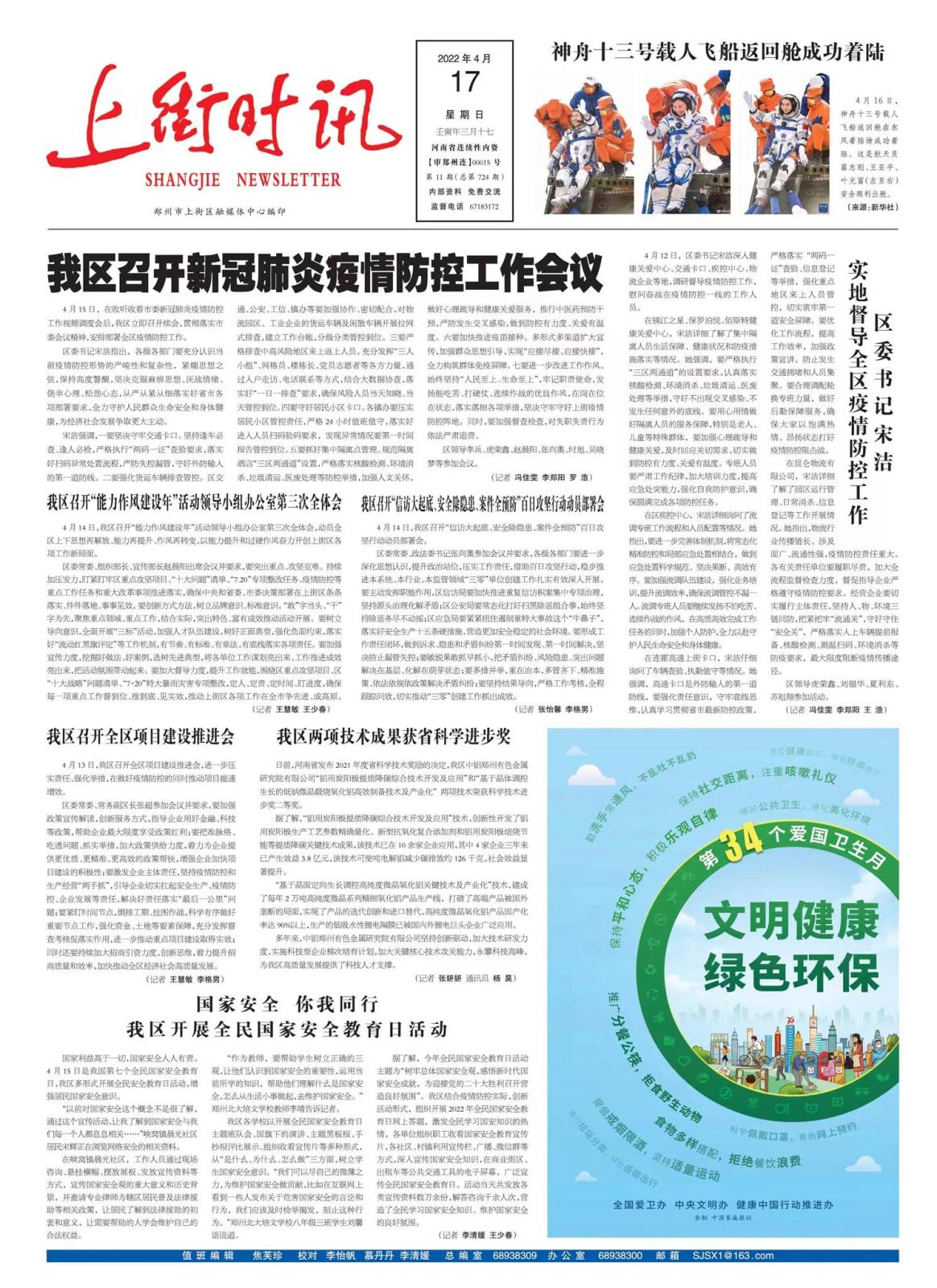 微信图片_20220419151747.jpg
