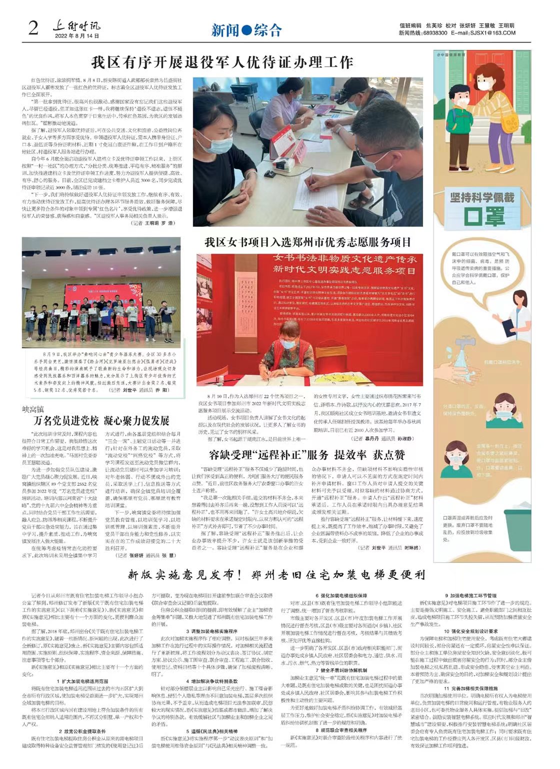 微信图片_20220816104202.jpg